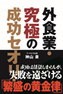 クリックで書籍販売ページにジャンプ